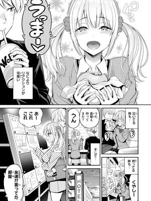 [八尋ぽち] すすすすんどめ_007