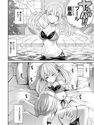 [八尋ぽち] すすすすんどめ_008