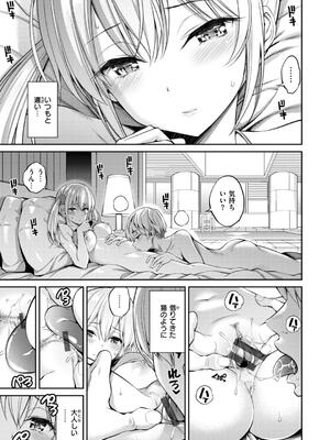 [八尋ぽち] すすすすんどめ_009