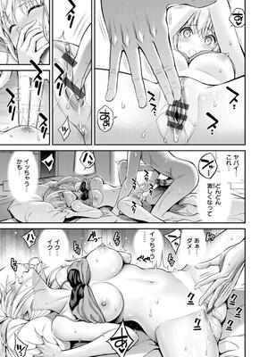 [八尋ぽち] すすすすんどめ_013