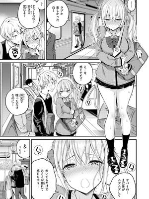 [八尋ぽち] すすすすんどめ_017