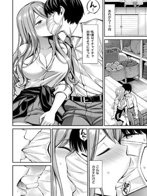 [八尋ぽち] すすすすんどめ_034