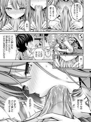 [八尋ぽち] すすすすんどめ_041