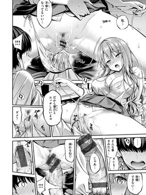 [八尋ぽち] すすすすんどめ_044