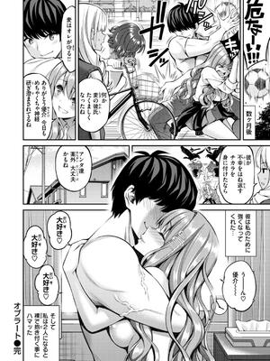 [八尋ぽち] すすすすんどめ_054