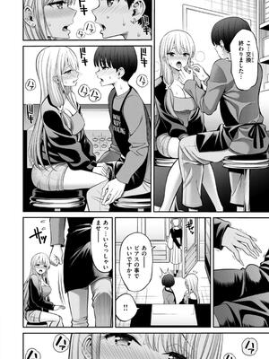 [八尋ぽち] すすすすんどめ_062