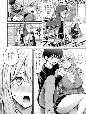 [八尋ぽち] すすすすんどめ_064