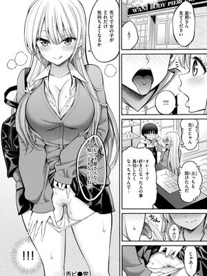 [八尋ぽち] すすすすんどめ_080