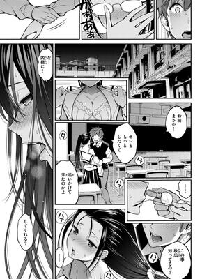 [八尋ぽち] すすすすんどめ_097