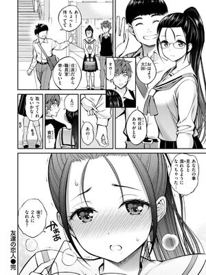 [八尋ぽち] すすすすんどめ_104