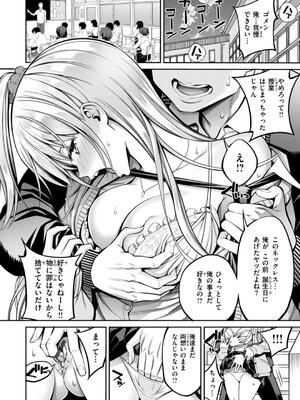 [八尋ぽち] すすすすんどめ_110