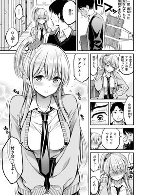 [八尋ぽち] すすすすんどめ_121