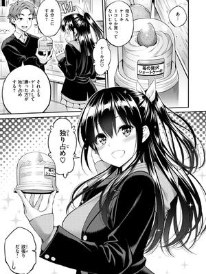 [八尋ぽち] すすすすんどめ_129