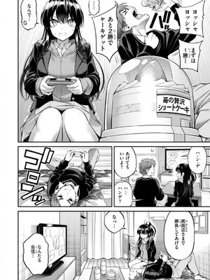 [八尋ぽち] すすすすんどめ_130