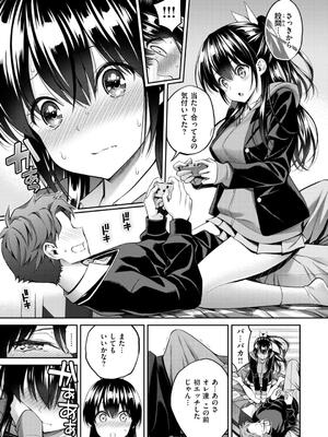 [八尋ぽち] すすすすんどめ_133