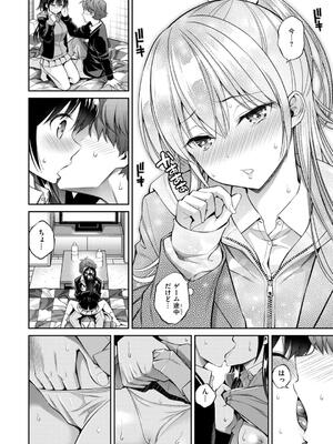 [八尋ぽち] すすすすんどめ_134