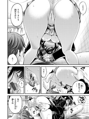 [八尋ぽち] すすすすんどめ_136