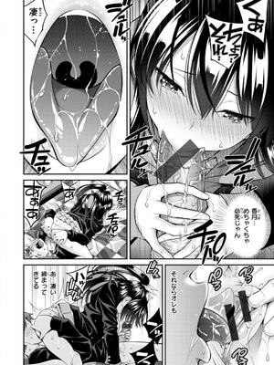 [八尋ぽち] すすすすんどめ_138