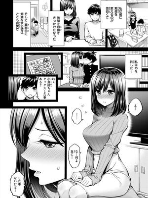 [八尋ぽち] すすすすんどめ_158