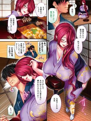 [赤木リオ] 極楽温泉物語_042