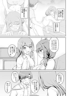 [カイシンシ] 秘密の性癖教えてあげる_035