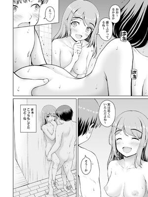 [カイシンシ] 秘密の性癖教えてあげる_056