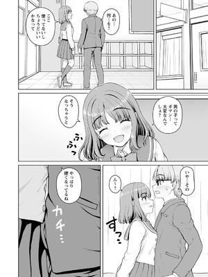 [カイシンシ] 秘密の性癖教えてあげる_072