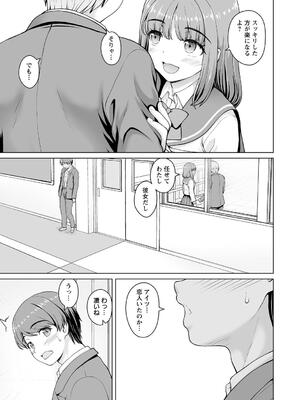 [カイシンシ] 秘密の性癖教えてあげる_073