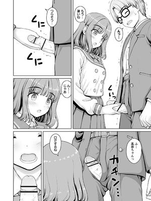 [カイシンシ] 秘密の性癖教えてあげる_074