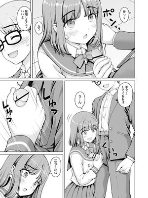 [カイシンシ] 秘密の性癖教えてあげる_075