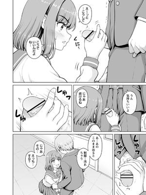 [カイシンシ] 秘密の性癖教えてあげる_076