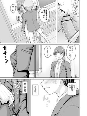 [カイシンシ] 秘密の性癖教えてあげる_079