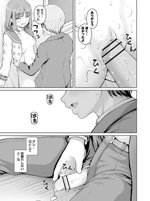 [カイシンシ] 秘密の性癖教えてあげる_083