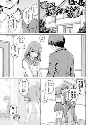 [カイシンシ] 秘密の性癖教えてあげる_085