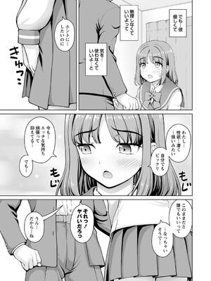[カイシンシ] 秘密の性癖教えてあげる_087