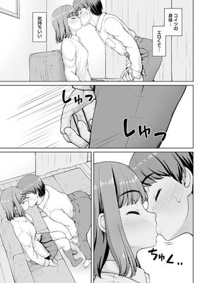 [カイシンシ] 秘密の性癖教えてあげる_107