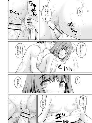 [カイシンシ] 秘密の性癖教えてあげる_118