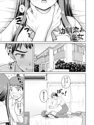 [カイシンシ] 秘密の性癖教えてあげる_125