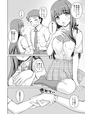 [カイシンシ] 秘密の性癖教えてあげる_126