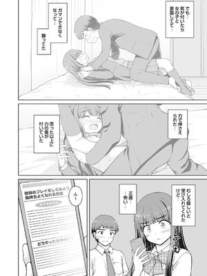 [カイシンシ] 秘密の性癖教えてあげる_128