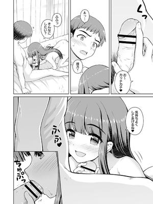 [カイシンシ] 秘密の性癖教えてあげる_130