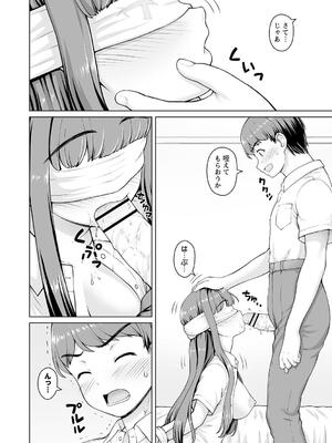 [カイシンシ] 秘密の性癖教えてあげる_148