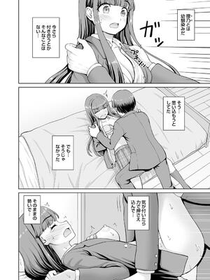 [カイシンシ] 秘密の性癖教えてあげる_152