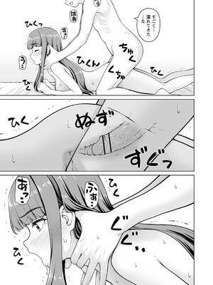 [カイシンシ] 秘密の性癖教えてあげる_161