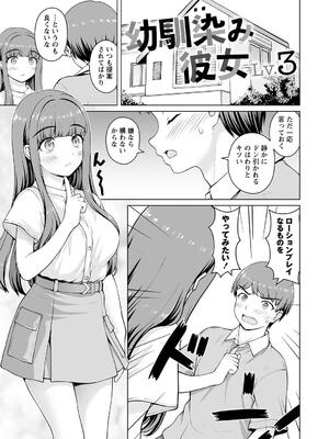 [カイシンシ] 秘密の性癖教えてあげる_167