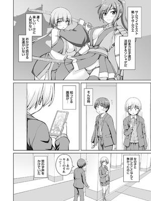 [カイシンシ] 秘密の性癖教えてあげる_190