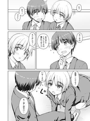 [カイシンシ] 秘密の性癖教えてあげる_192