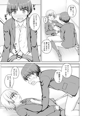 [カイシンシ] 秘密の性癖教えてあげる_195