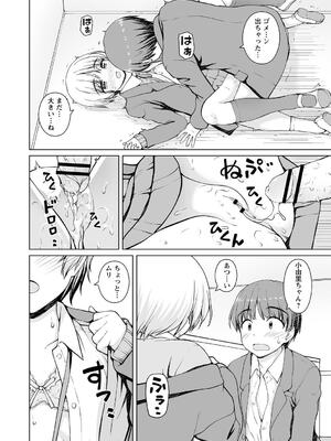 [カイシンシ] 秘密の性癖教えてあげる_200