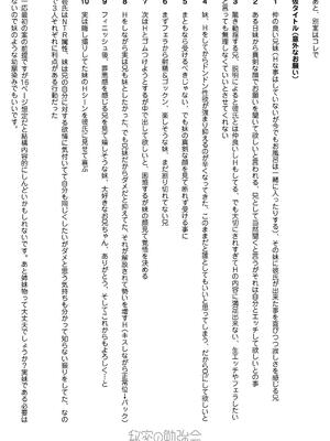 [カイシンシ] 秘密の性癖教えてあげる_215